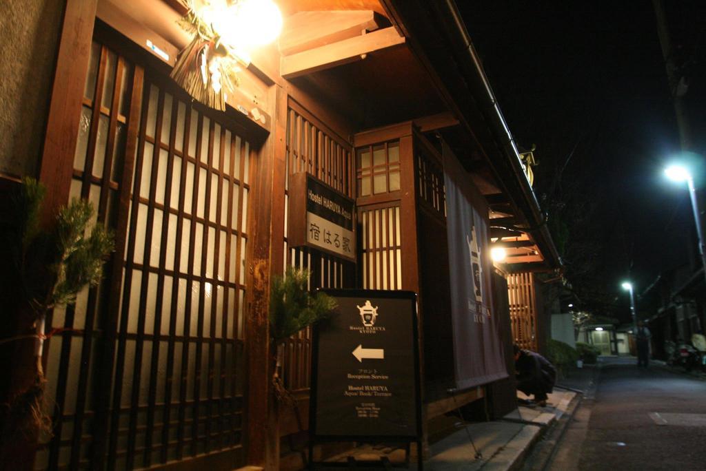 Haruya Umekoji Hostel Киото Екстериор снимка